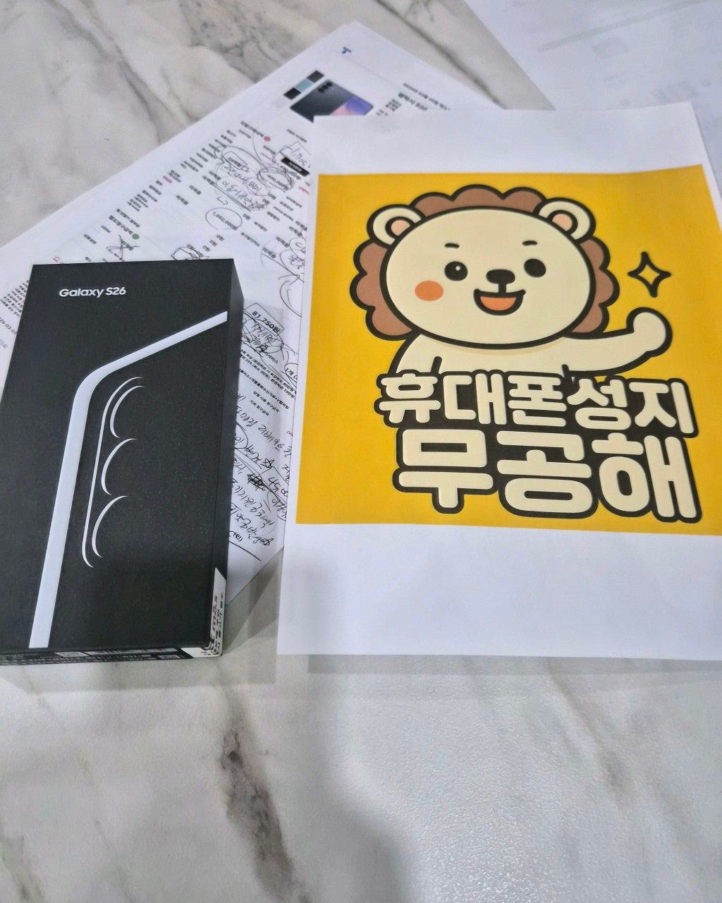 안산 무공해 S26 구매후기입니다 현금완납 구매했어요~!