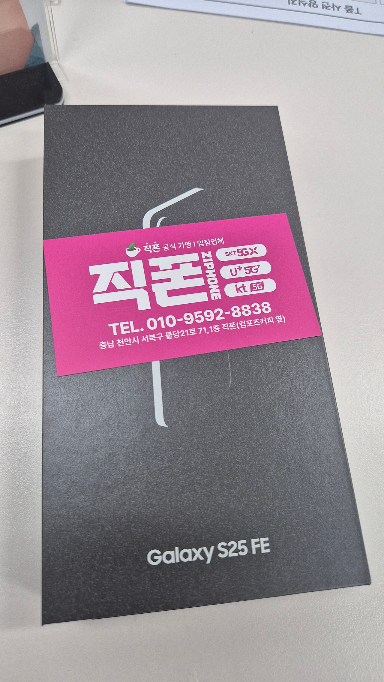 상담도친절하고 좋은폰 싸게 구매했습니다