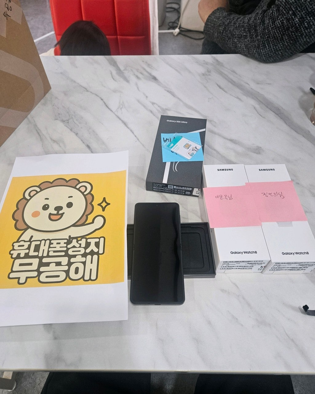 안산무공해점 워치 휴대폰 현금완납 구매했어요~