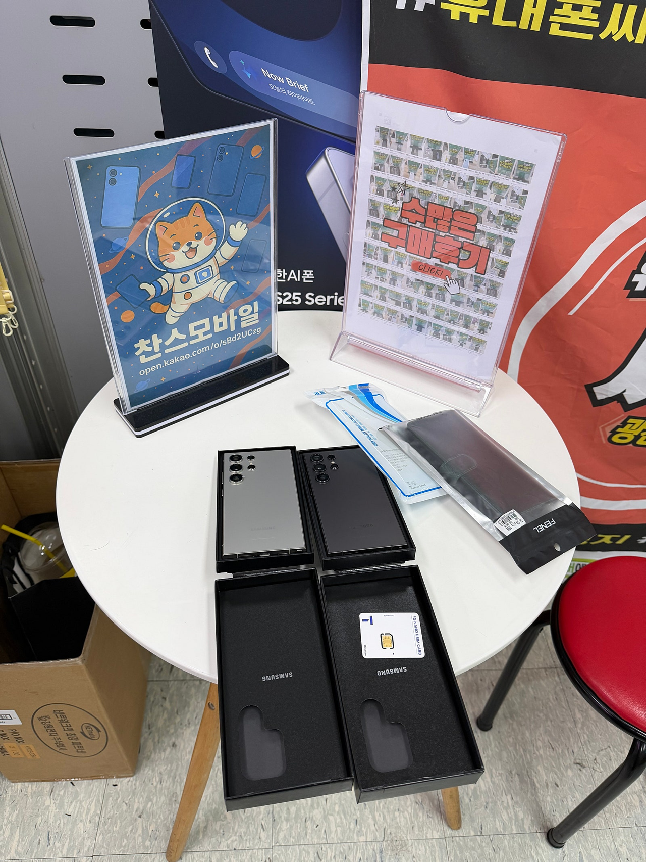 24 울트라 2대 감사요^^ 찬스모바일