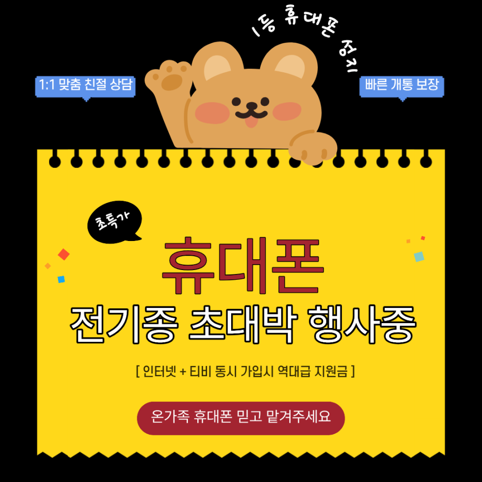 광주광역시 휴대폰 성지 시세표