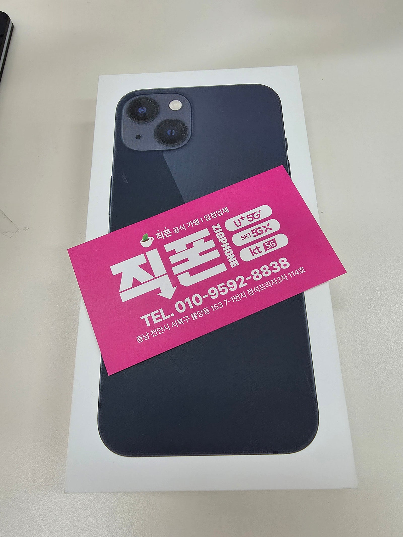 아이 핸드폰 잘 바꾸고갑니다 벌써 4대째 여기서 하네요~^^ 설명이 자세해요