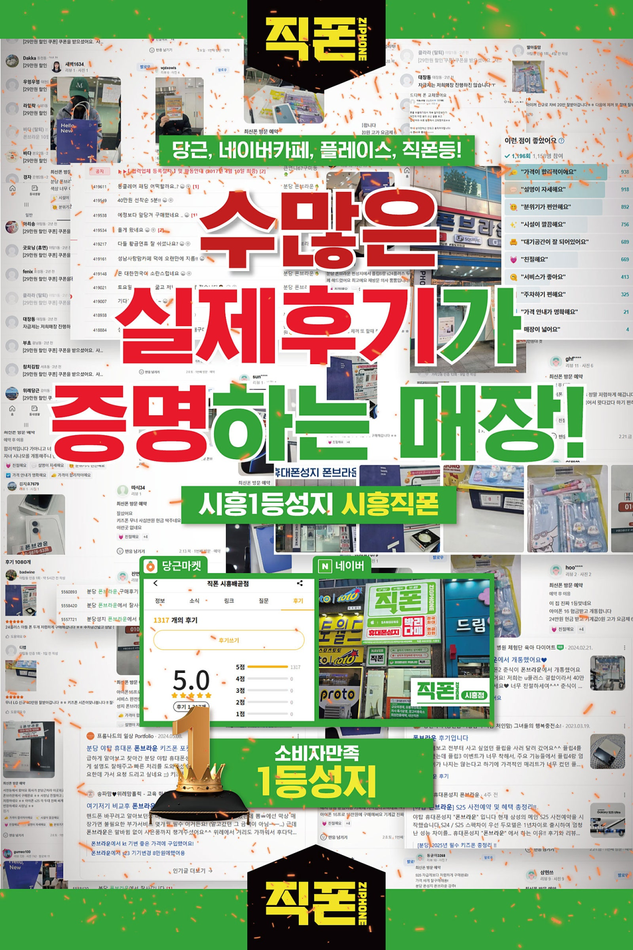 [직폰 본사직영점] 시흥점 시세표(카드X,기기반납X,장기할부X)