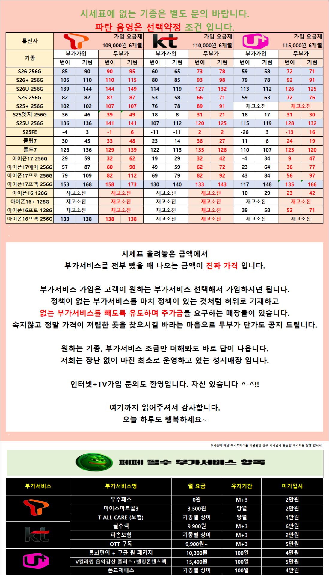 [무부가 시세표 운영]광진구 강변 테크노 말장난 없는 성지 시세표