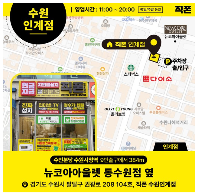 ★갤럭시S26★최고조건★ #수원휴대폰성지 #직폰인계점 { ▶제휴카드 X ▶기기반납 X ▶캠패인대상추가금 X ▶장기할부 X ▶인터넷동시가입조건 X } ※무료주차장완비