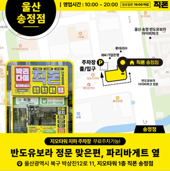 3월13일//울산 송정동 성지//폴더블 특가//차비지원//채널 추가시 무부가 차비 금액확인가능//말바뀜없음/오늘 직원 밥값까지 지원금으로 만들었습니다 굶겠습니다!!!