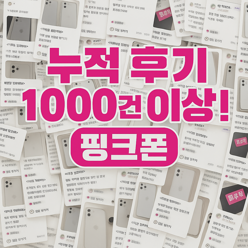 ### 3월 14일 ### 울산 남창 분홍이 // 주말 차비대란!! 통신사이동 역대급 지#휴대폰성지 #울산남창 #핑크집본점 //