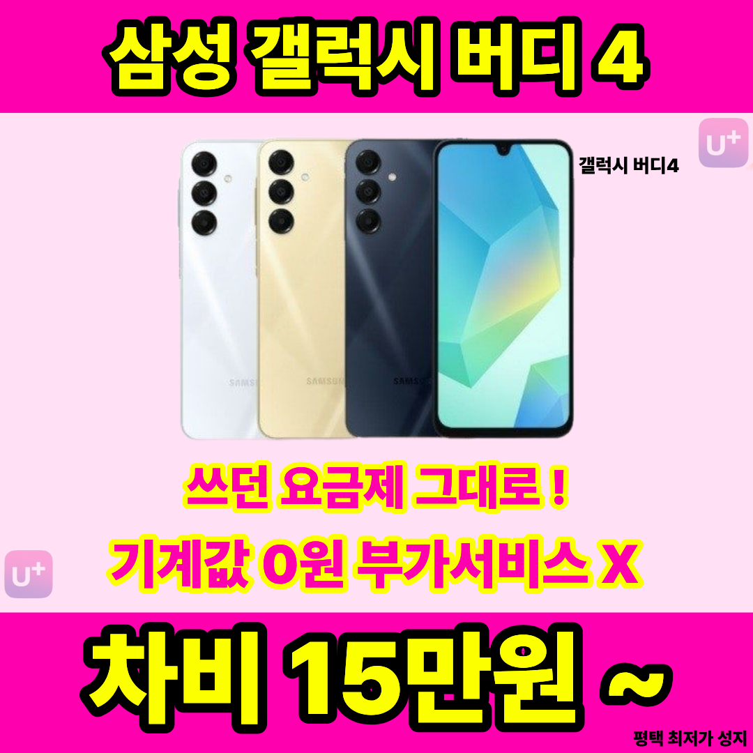 평택 최저가 성지 역대급 시세 박리다매끝판왕! [반납X/말장난X/주차장완비]