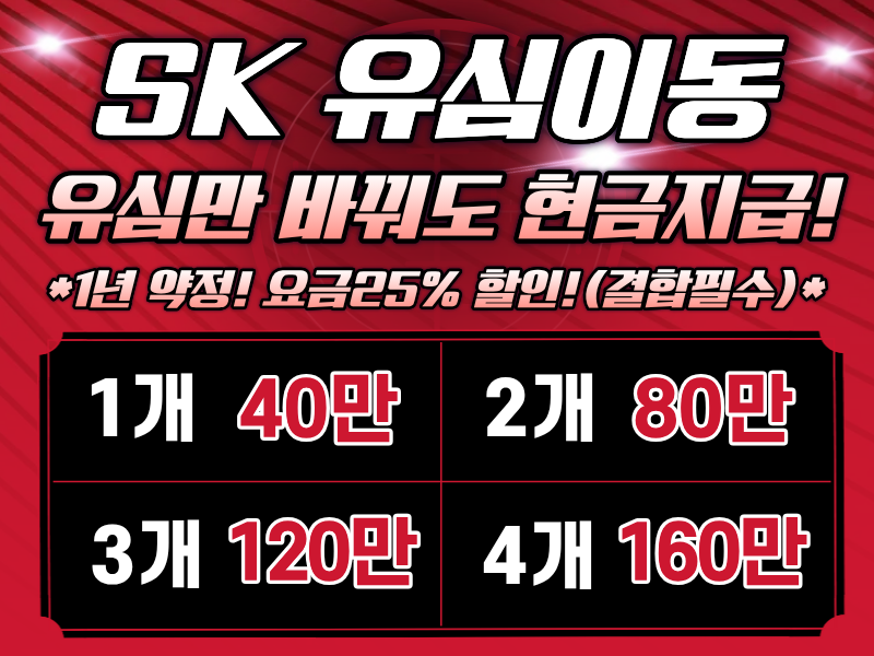 ## 3월 19일 백석동 원마트 직폰 시세표 ##