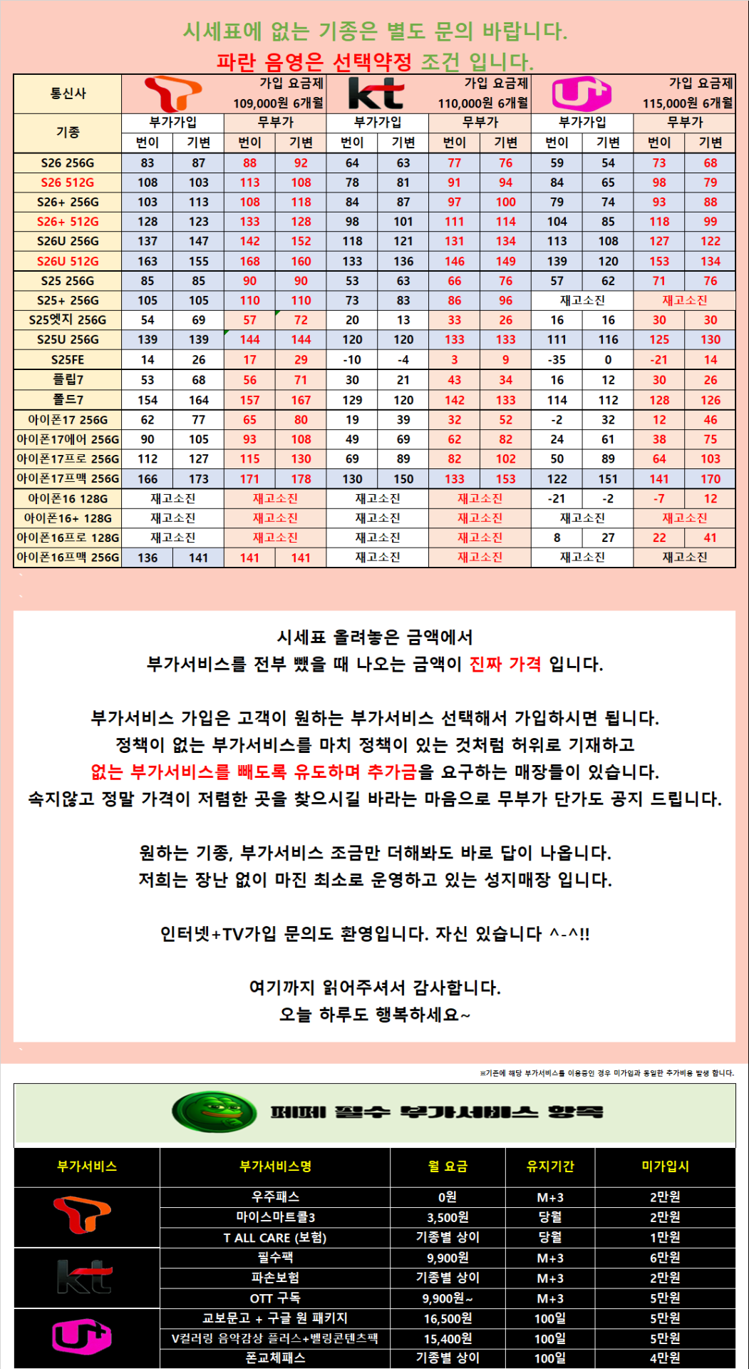 [무부가 시세표 운영]광진구 강변 테크노 말장난 없는 성지 시세표