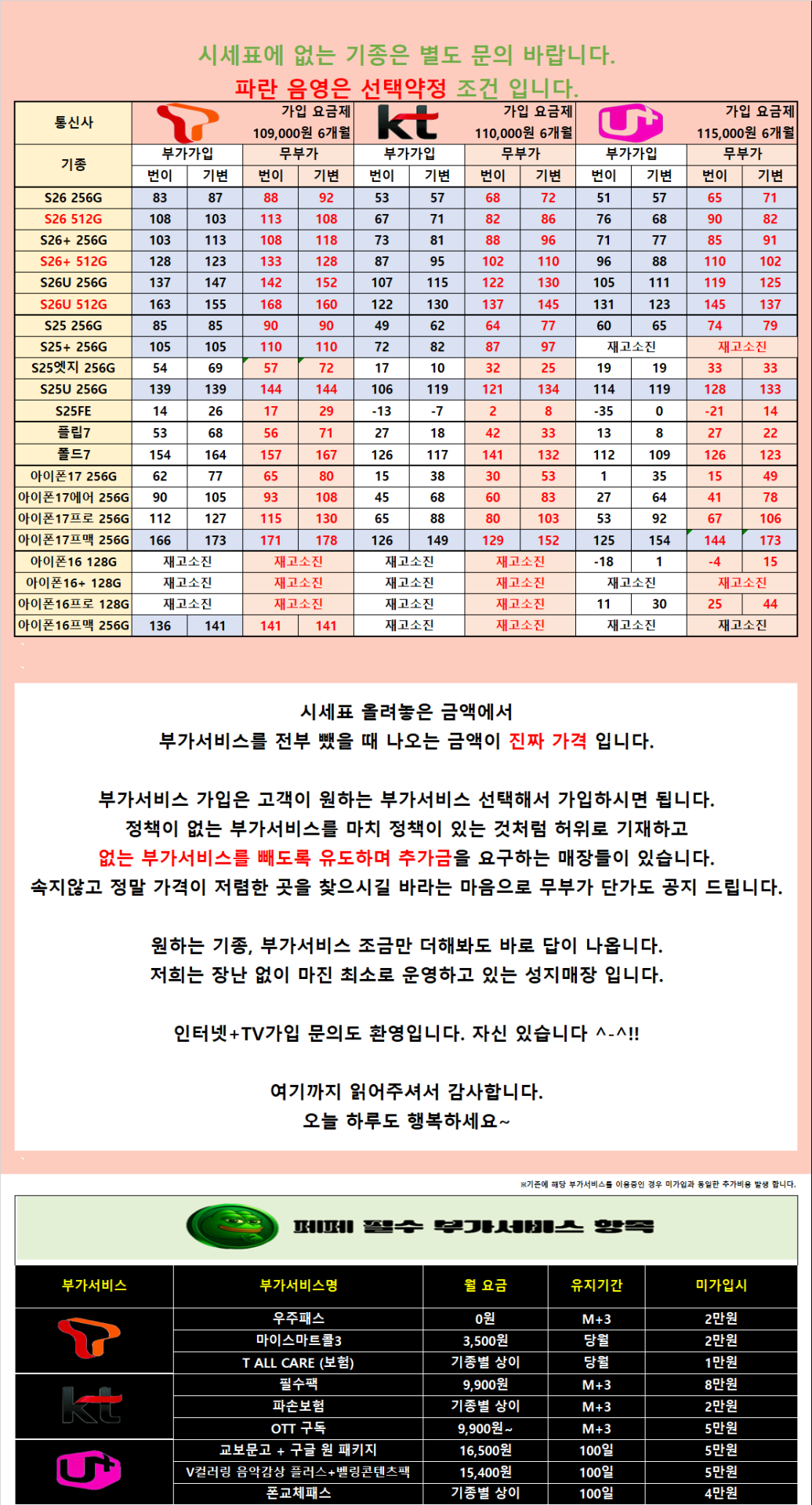 [무부가 시세표 운영]광진구 강변 테크노 말장난 없는 성지 시세표