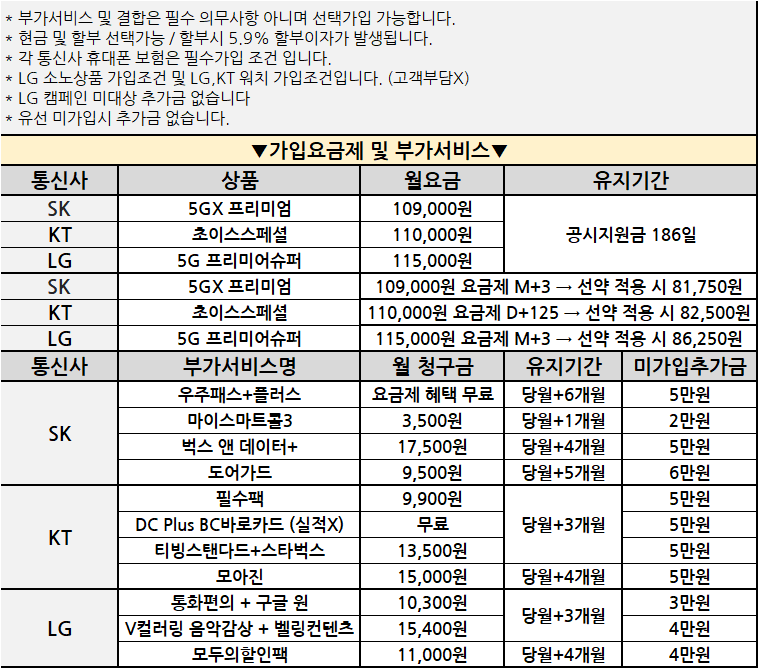 S26 공시상향~~ 전국 최저가로 모시겠습니다! 모든 성지매장 비교 환영~~! {직폰 청당점}