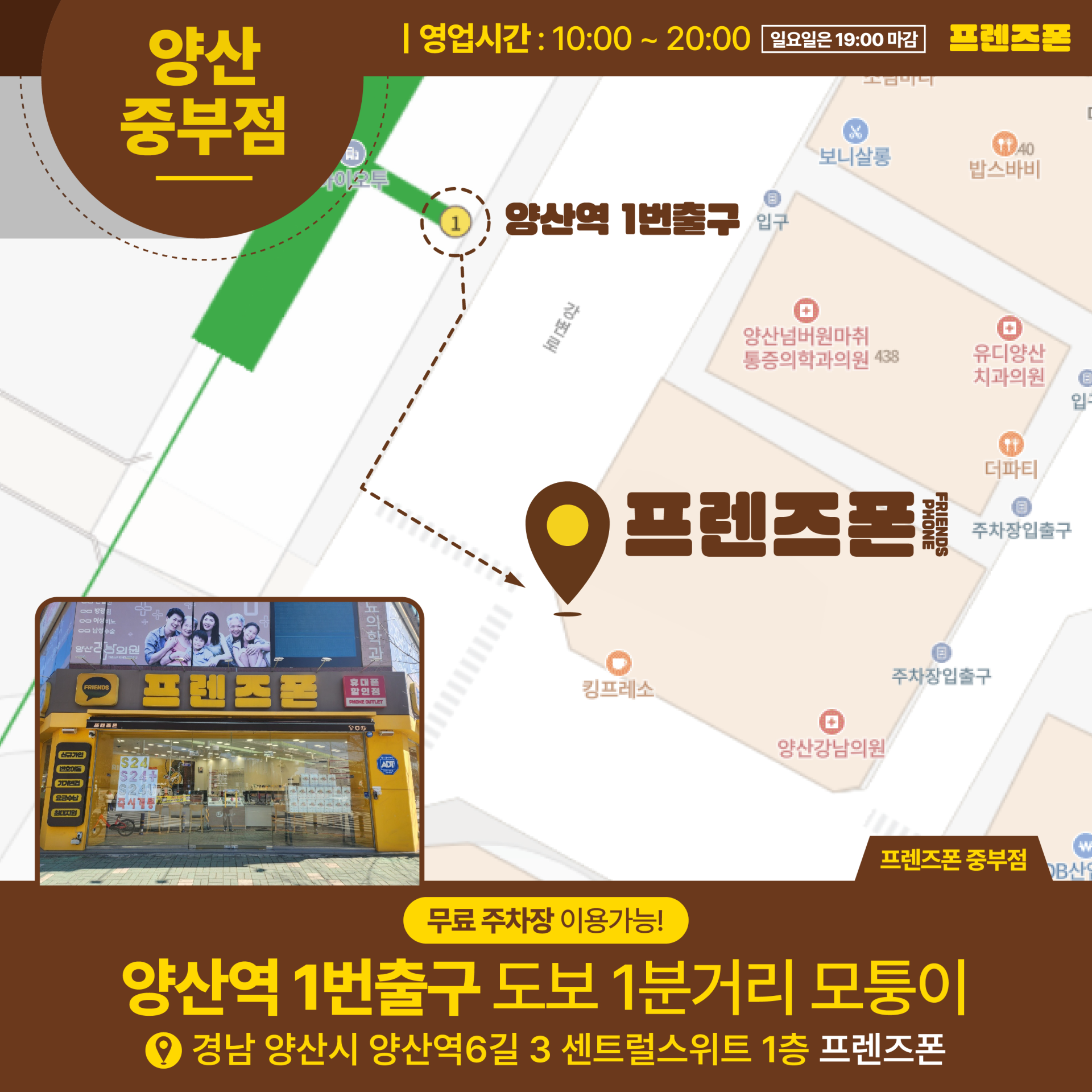 경남 양산역1번출구 / 프렌즈폰 / S26 공시지원금 전쟁시작!!! / 재고 소진전 선점하자!!! / 제휴카드 XXX / 부가서비스 강요 XXX / 찐성지
