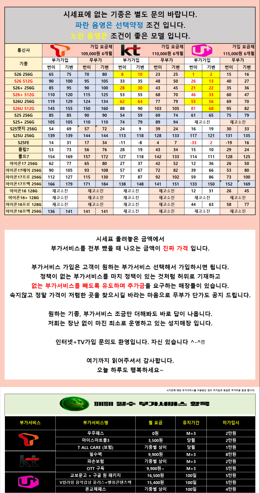 [S26공시반영][무부가 시세표 운영]광진구 강변 테크노 말장난 없는 성지 시세표