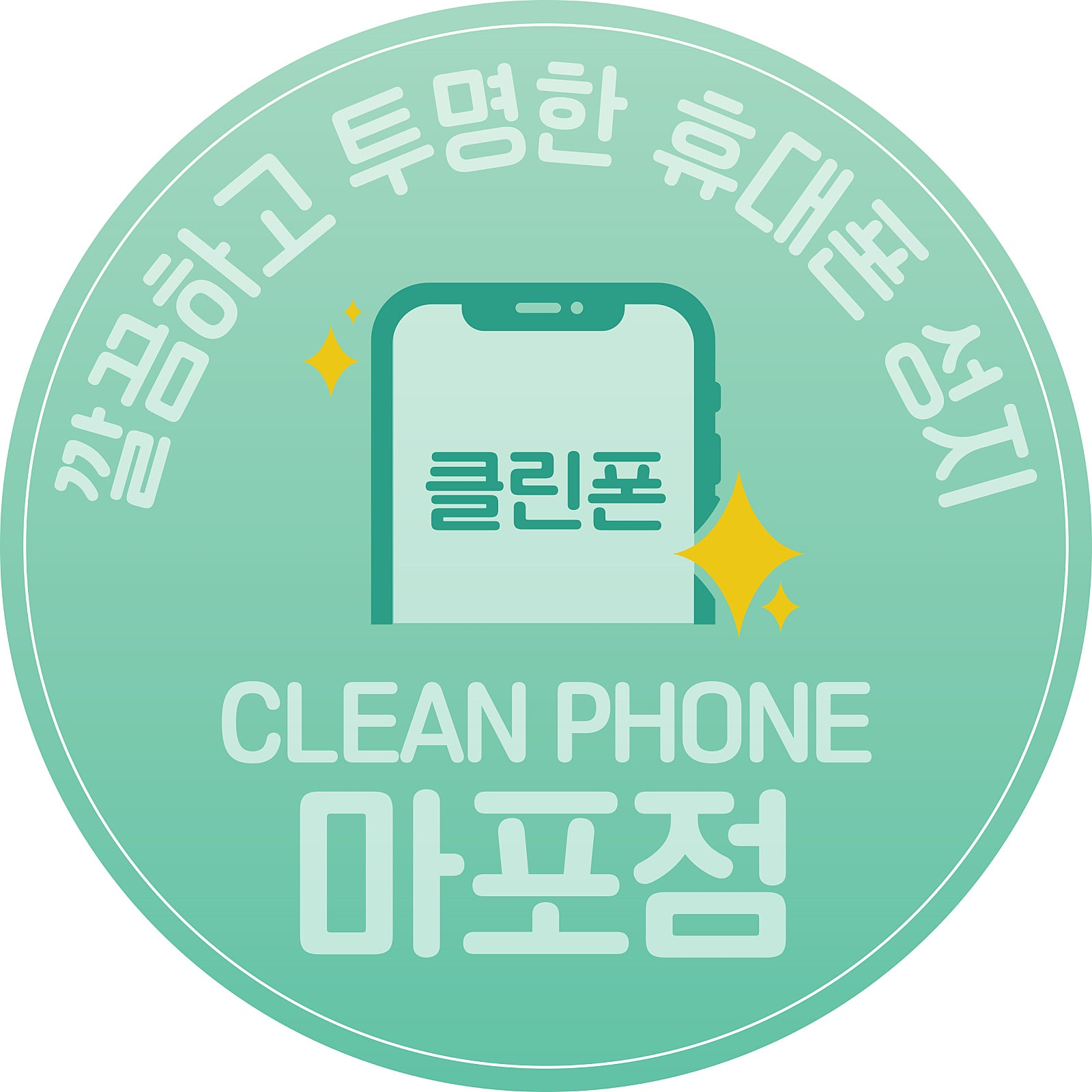 서울시 마포구 휴대폰 성지시세표 S26탄 / 아이폰17탄 / 폴더블7탄 / 5호선 마포역 !! 역 도보 1분 공덕 / 합정 / 아현 / 염리 / 이대 / 홍대 / 신촌 (카드X반납X주차O) 인터넷+TV 최대지원!!