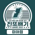 3/27 [강북구 미아동] 진또배기 휴대폰성지 가격표 갤럭시S26 기기값 대폭감소!