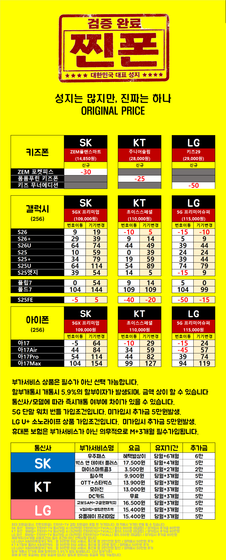 테크노가격으로 직영점 서비스 해드리는곳 ■하남 미사성지■무료주차4시간■ [성남/용인/하남지역 최저가 성지]
