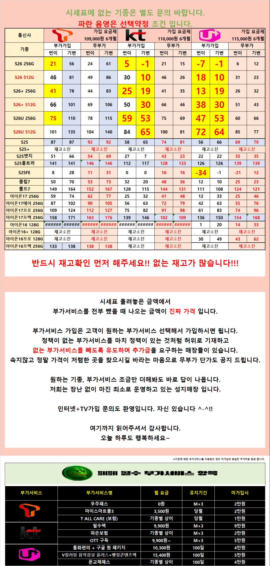 [무부가 시세표 운영]광진구 강변 테크노 말장난 없는 성지 시세표