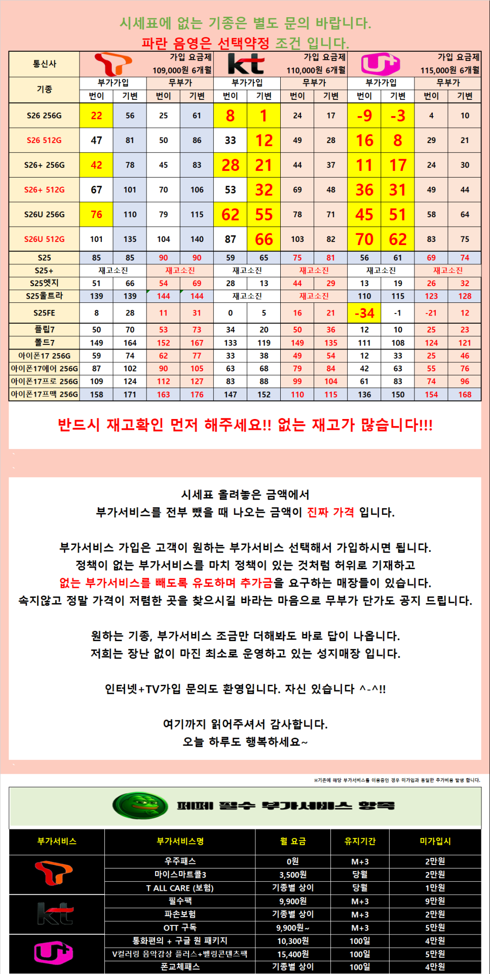 [무부가 시세표 운영]광진구 강변 테크노 말장난 없는 성지 시세표