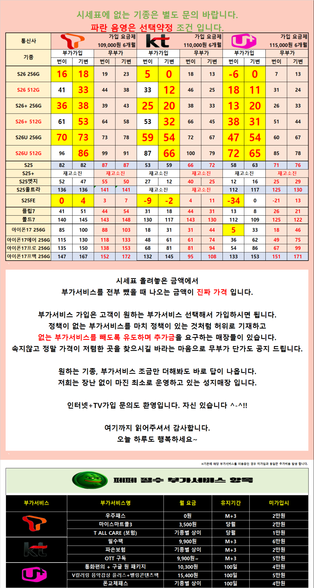[SK기변특가][무부가 시세표 운영]광진구 강변 테크노 말장난 없는 성지 시세표