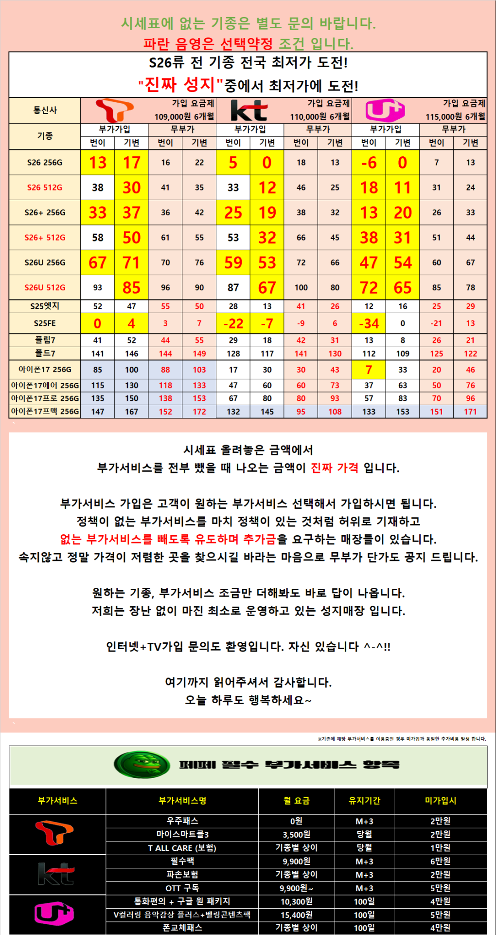 [S26전국 최저가 도전][무부가 시세표 운영]광진구 강변 테크노 말장난 없는 성지 시세표