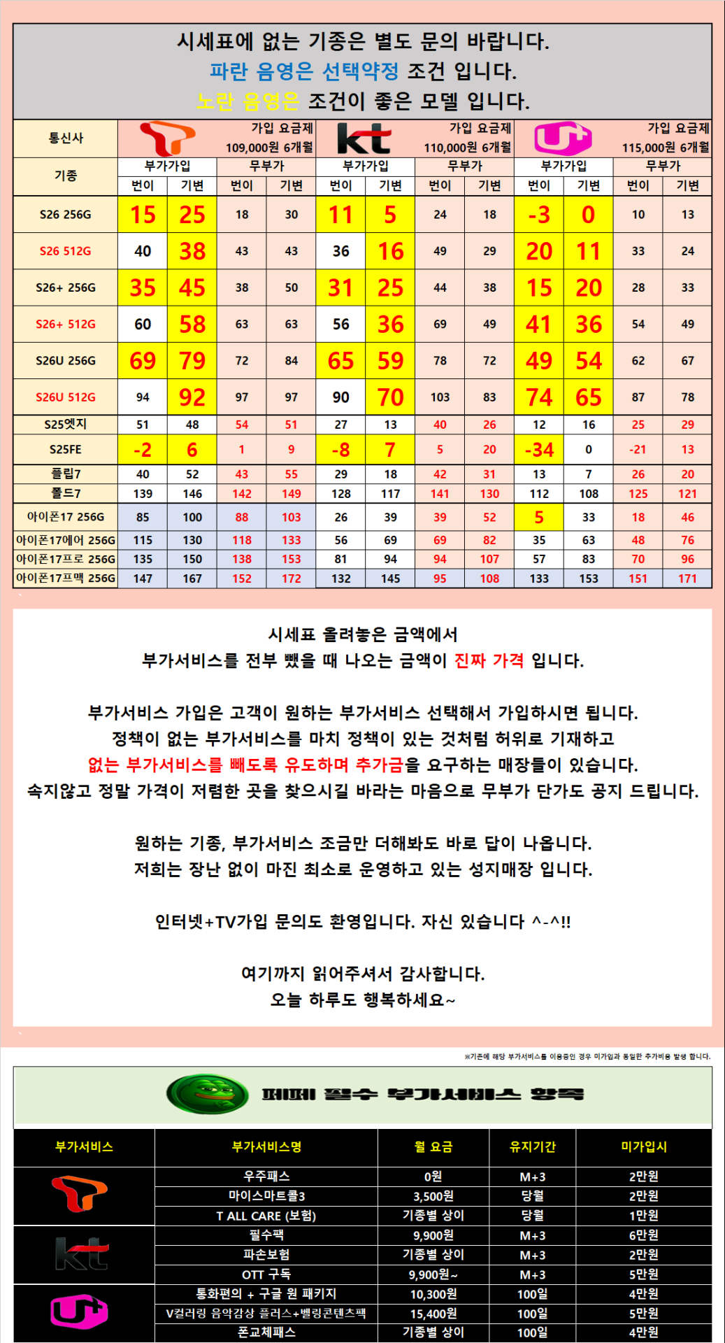 [S26전국 최저가 도전][무부가 시세표 운영]광진구 강변 테크노 말장난 없는 성지 시세표