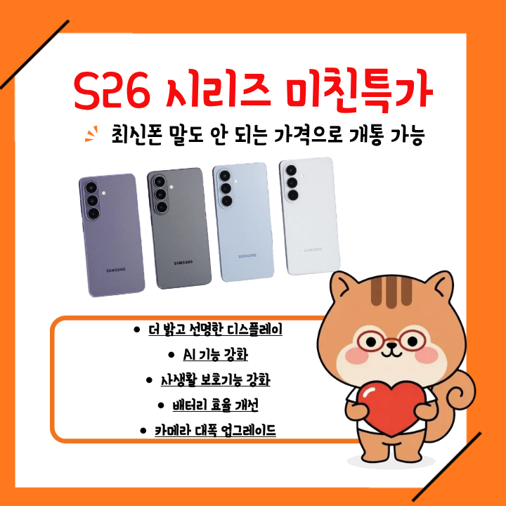 광주광역시 휴대폰 성지 시세표