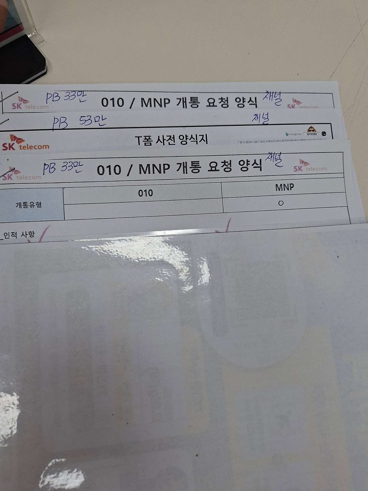 불당에서 3명 바꿔서 119만원 타갑니다
