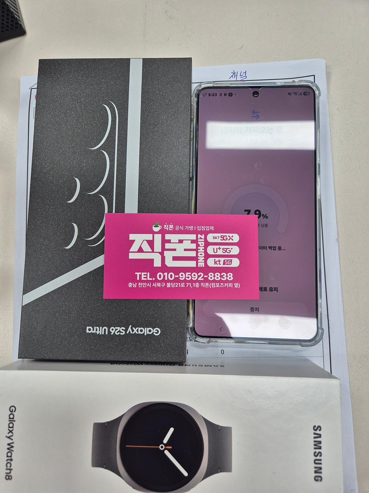 불당에서 26울트라