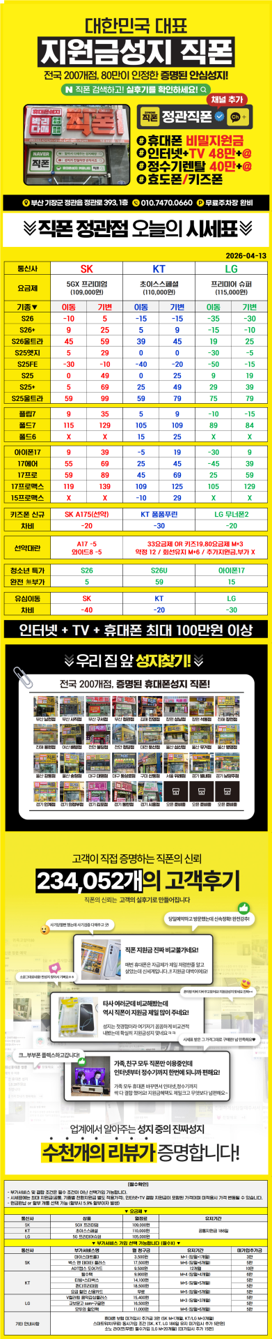 ■ 정관 코끼리 ■ 365일 저보다 싼곳 없습니다!! 말 바뀜 틀릴시 귀싸대기 가능ㄱㄱ오늘도 안맞을 자신있습니다 ㄱㄱㄱㄱㄱㄱㄱㄱ
