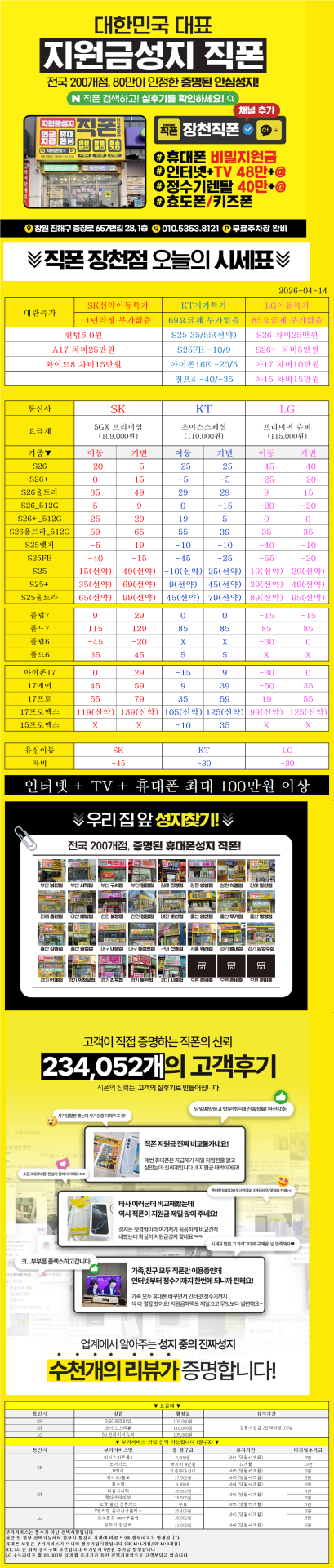 4월14일 LG까지 난리네요!! 가격 안좋을수가 없는 타이밍 여기보다 저렴한곳 누가 있을까요!