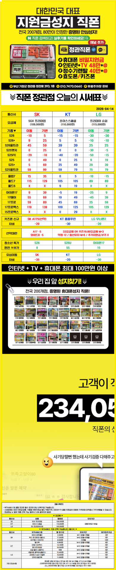 ■ 정관 코끼리 ■ 365일 저보다 싼곳 없습니다!! 말 바뀜 틀릴시 귀싸대기 가능ㄱㄱ오늘도 안맞을 자신있습니다 ㄱㄱㄱㄱㄱㄱㄱㄱ