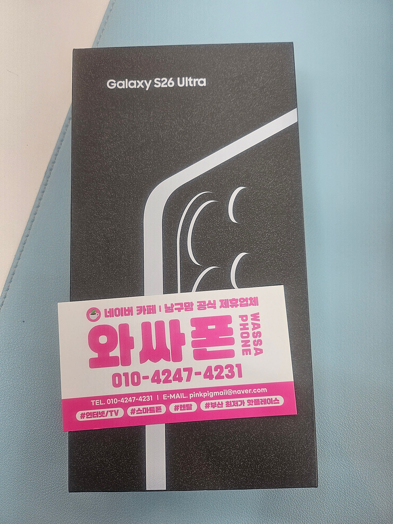 용호동 홈플러스와싸폰후기