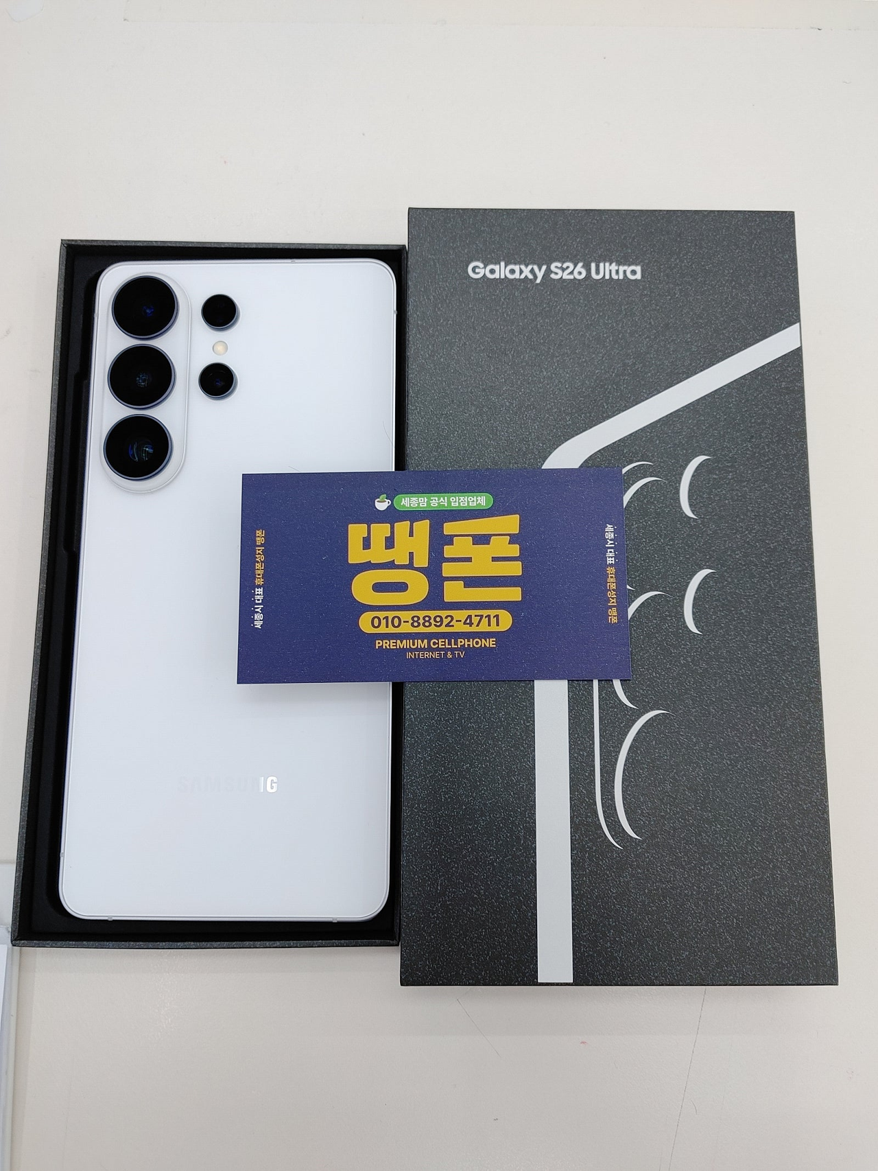 세종땡폰 울트라26 24 ㄷㄷ