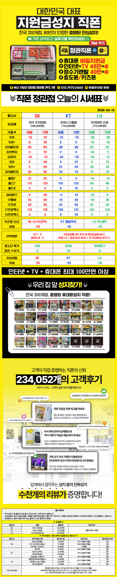 ■ 정관 코끼리 ■ 365일 저보다 싼곳 없습니다!! 시세 틀릴시 귀싸대기 가능ㄱㄱ 안맞을 자신밖에 없네요ㄱㄱㄱㄱㄱㄱ