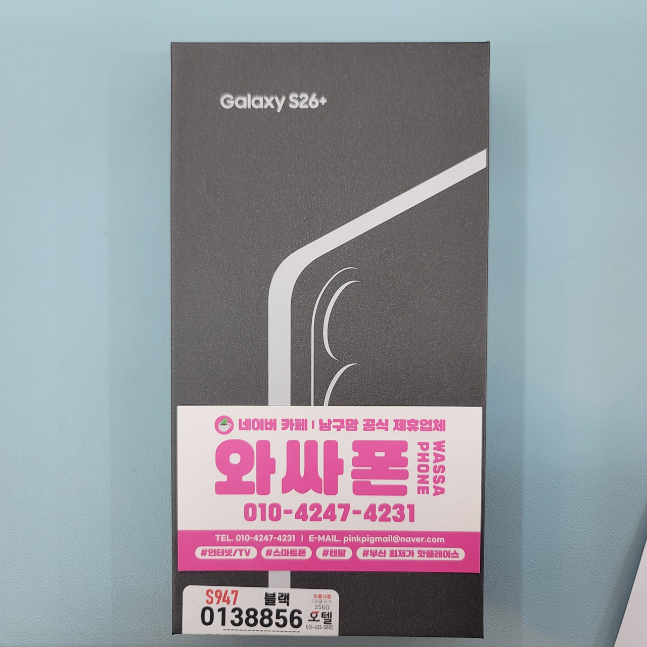 용호동 홈플러스 와싸 대란후기