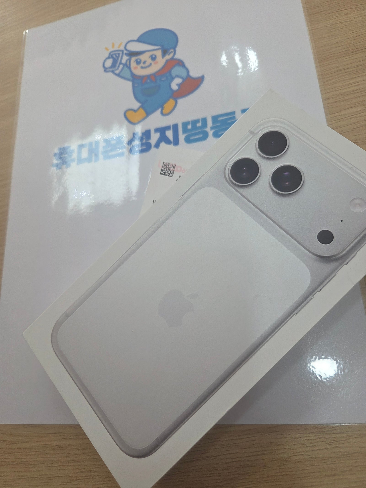 서울시 휴대폰 성지 띵동폰 동대문점 구매후기