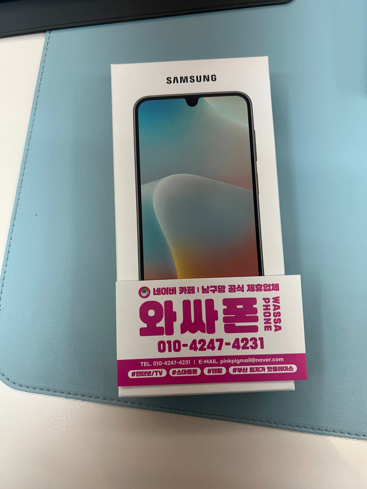 용호동 홈플러스 와싸폰 어르신폰