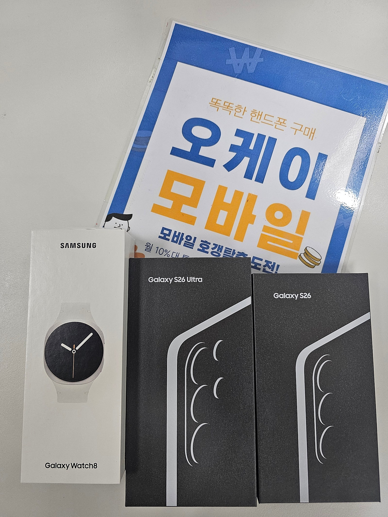 송파구 오케이 모바일에서 개통 받았어요!