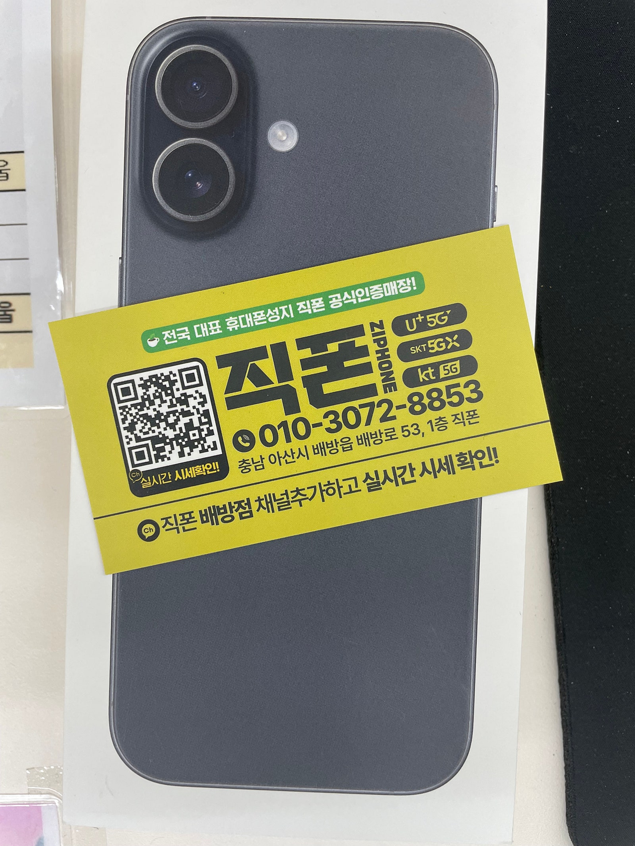 여기가 제일 저렴합니다 그리고 주차도 너무편해요 ㅎ 직폰 배밤점