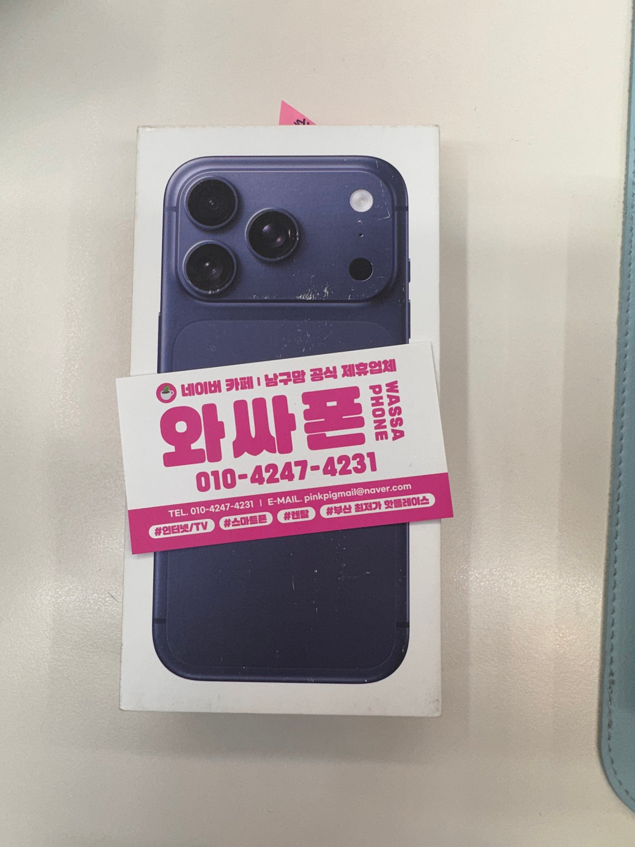 용호동 홈플러스 와싸 17프로 꽁이네요 ;