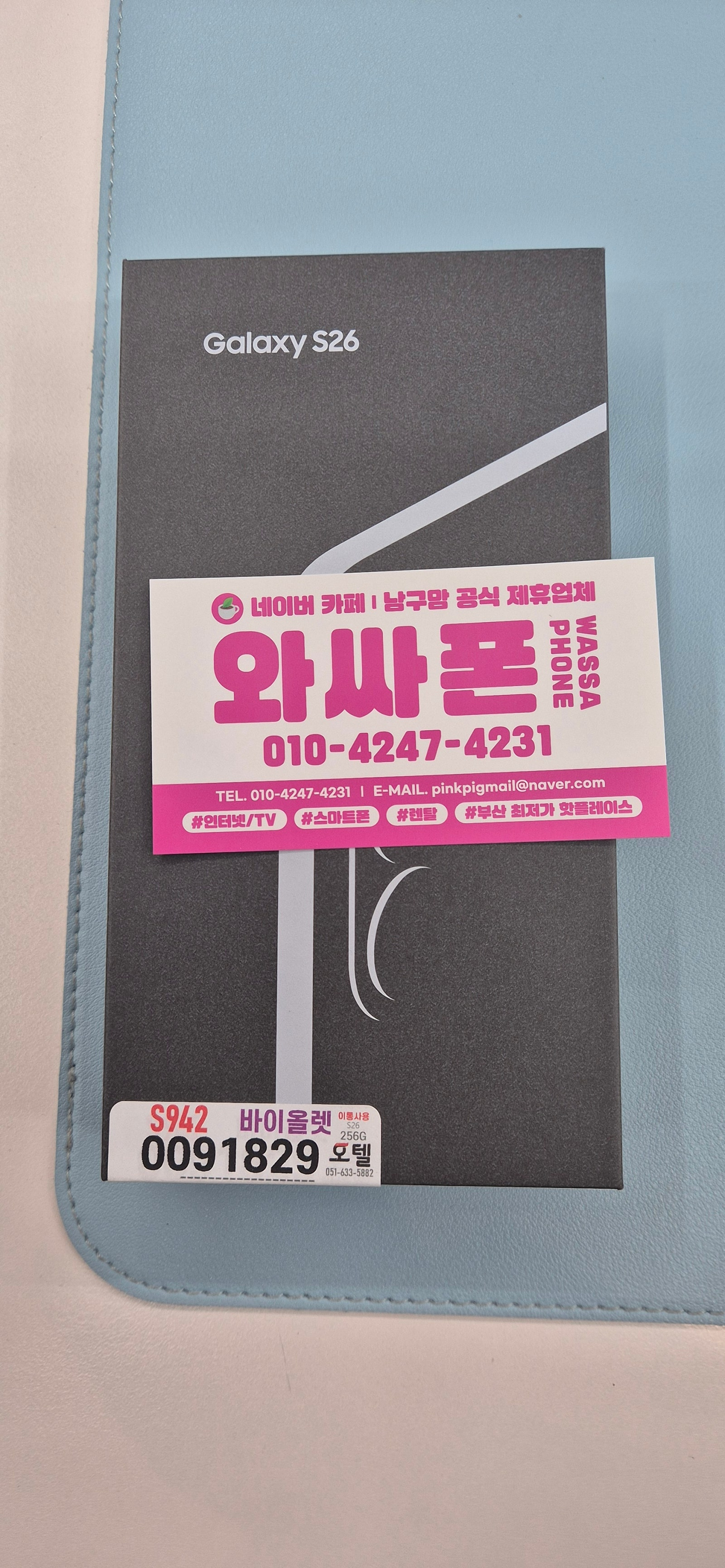 용호동 홈플러스 차비 대란이네요