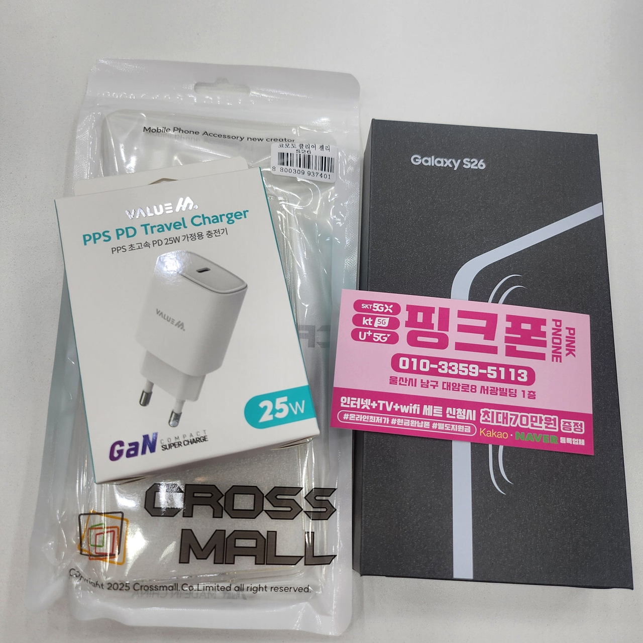 울산 신정동 핑크폰 최고네요...!