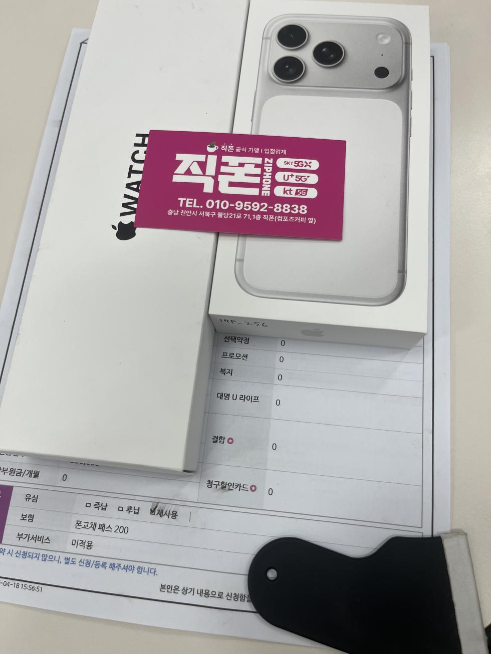 불당에서 아17에 워치