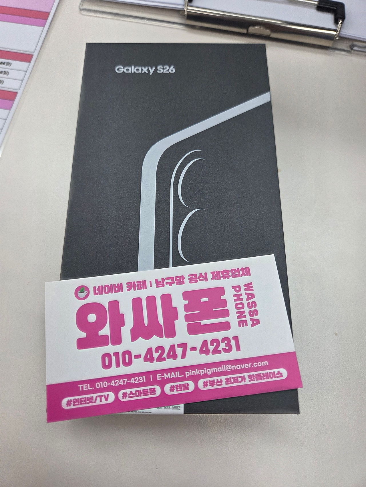 용호동 홈플러스 와싸 스크기변 후기