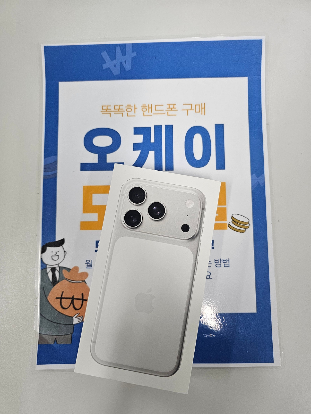 잠실 송파점 오케이모바일 구매욥