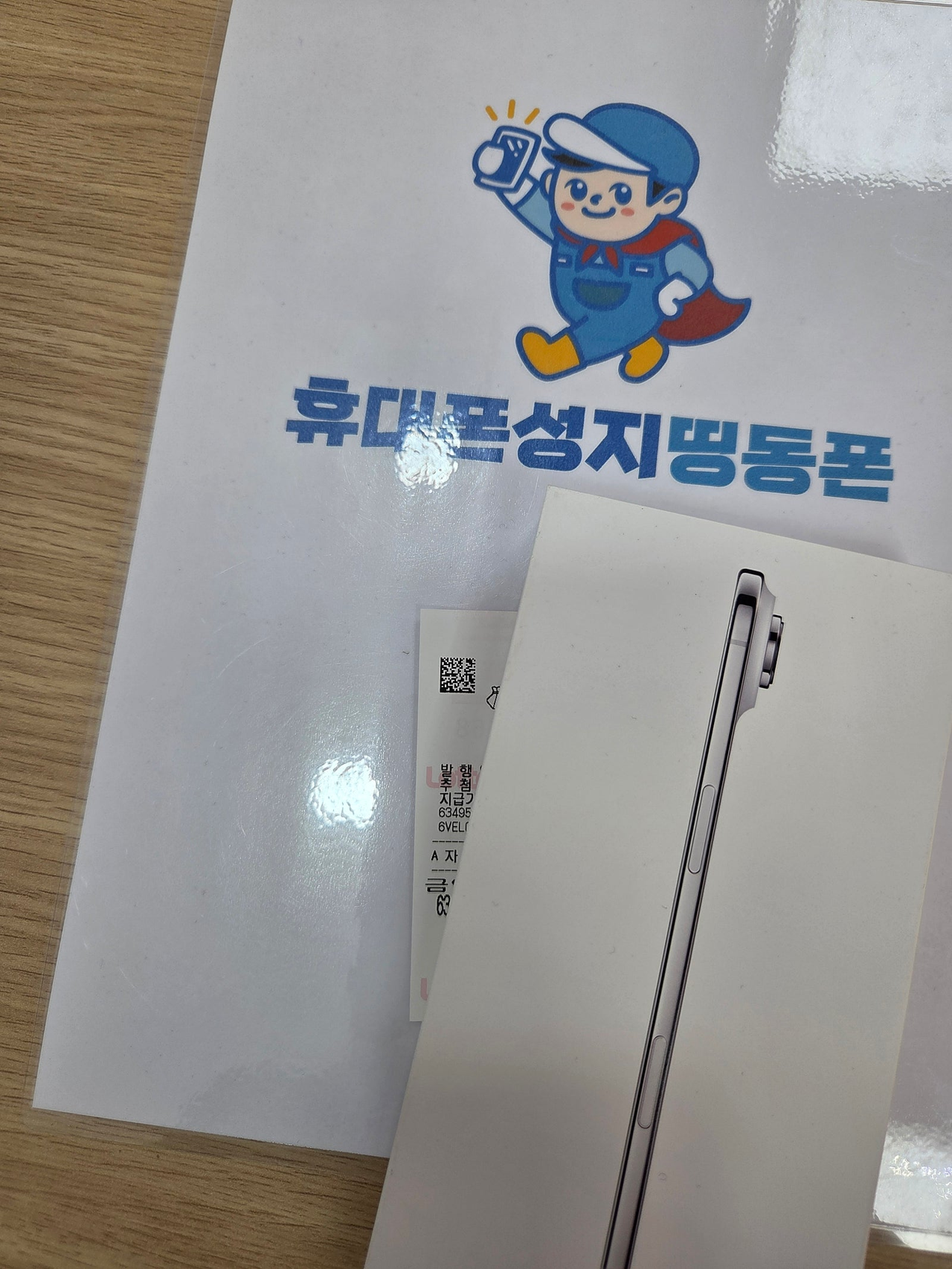 서울시 휴대폰 성지 띵동폰 동대문점 구매후기