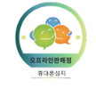 용인 휴대폰성지 죽전 폰마트 시세표! 신분증맡김x 제휴카드x 기기반납x (무료주차 가능)