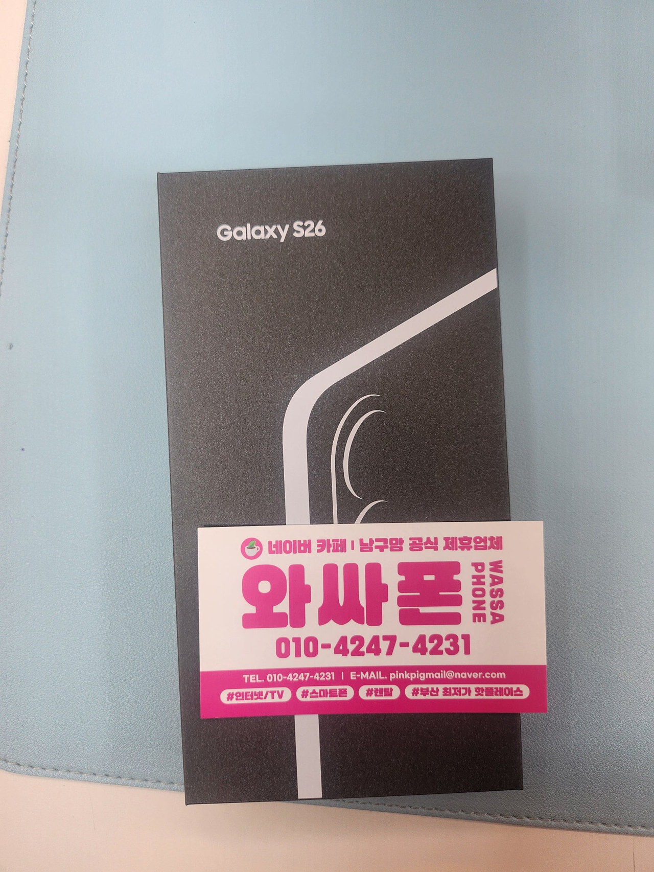 용호동 홈플러스 와싸 번이