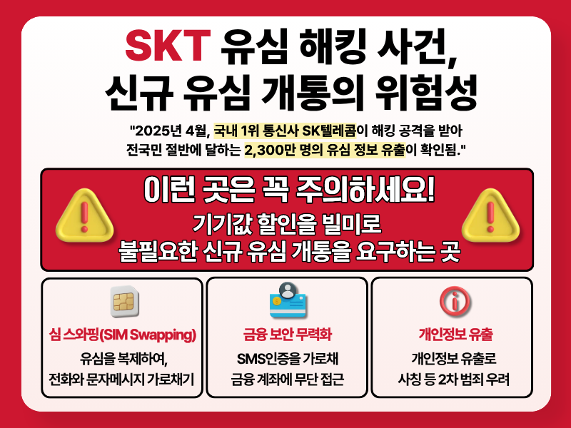 [충남 아산시 최저가 진짜성지] 아산 최저가 휴대폰 성지